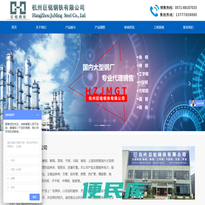 工字钢