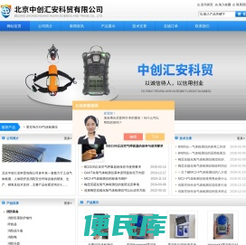 天鹰4X气体检测仪