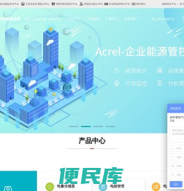 安科瑞预付费系统