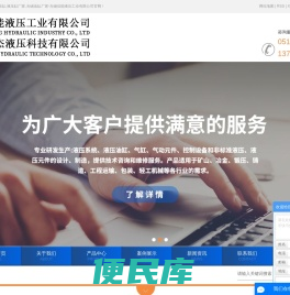 液压缸厂家