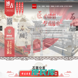 济宁博古石业有限公司