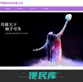 西安触手网络科技有限公司