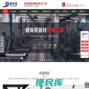 智能健身房器材厂家