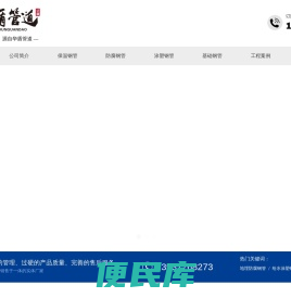 河北华盾管道制造有限公司