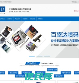 吉林长春百望达喷码机