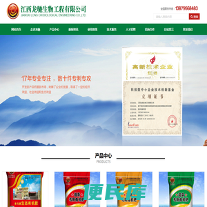 江西龙驰生物工程有限公司
