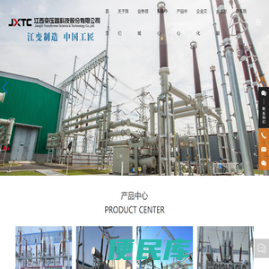 江西变压器科技股份有限公司