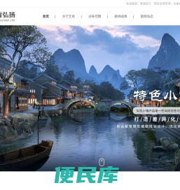旅游策划