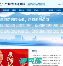 产业经济研究院
