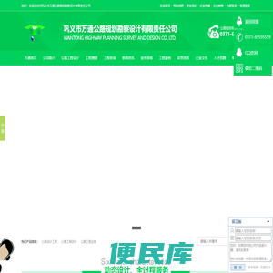 河南公路设计工程,河南公路工程设计,河南公路工程业务