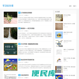 记得学习