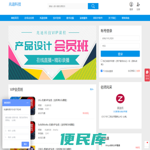 兆迪科技