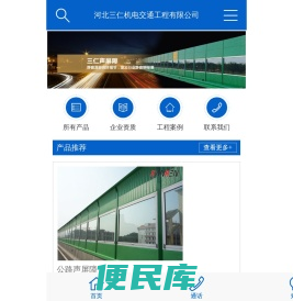 厂区声屏障