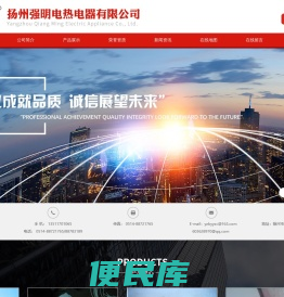 扬州强明电热电器有限公司
