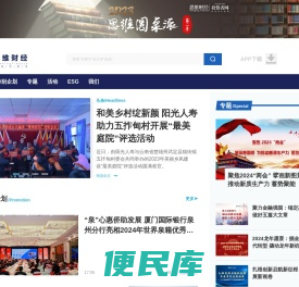 思维财经