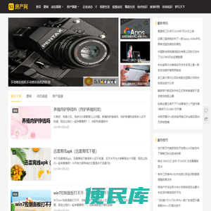 51房产网