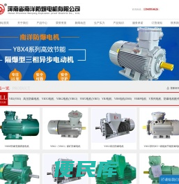 防爆电机生产厂家,YBK3电动机,YBX3系列防爆电机,YBX4节能防爆电机