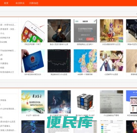 便民生活网