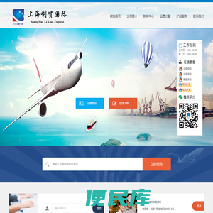 上海利贤货运代理有限公司