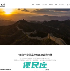 深圳app开发,小程序开发,公众号开发,所百科技,高品质软件定制提供商