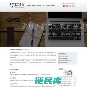 北京软件外包公司