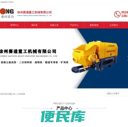 徐州,细石泵,细石混凝土泵,二次结构泵