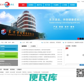 佛山市南海东方澳龙制药有限公司