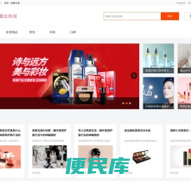 蕾丝商城