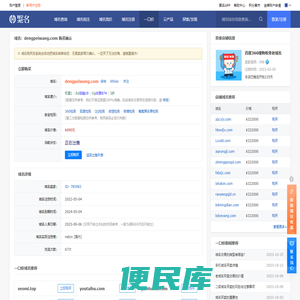 登佩网