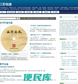 江苏锐德