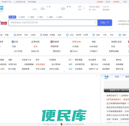 2345网址导航