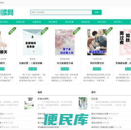 爱奇文学
