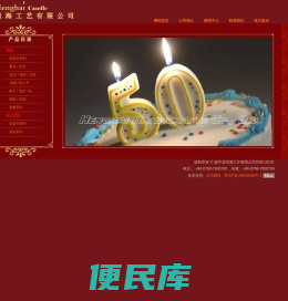 饶平县恒海工艺有限公司