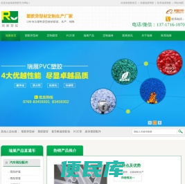 汽车雨刷配件,无骨饰条,压盖条,背板,POM棒,雨刷保护套,汽车窗帘轨道,POM汽车油管,东莞市瑞展塑胶有限公司