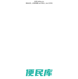 保全首页