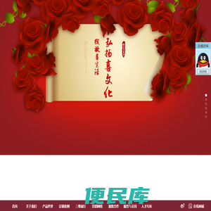喜之岛家居