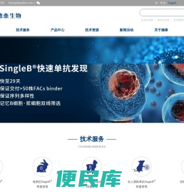 德泰生物