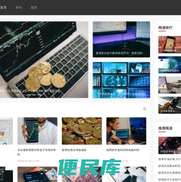 湘楚财经网