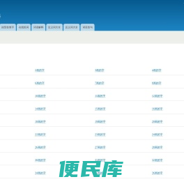 在线新华字典