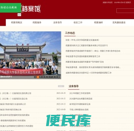 成都大学档案馆