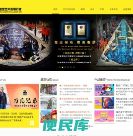 万道创意文化（广州）有限公司