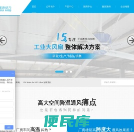 山东温迈动力科技有限公司