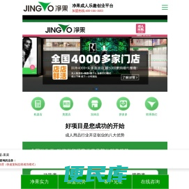 成人无人超市加盟