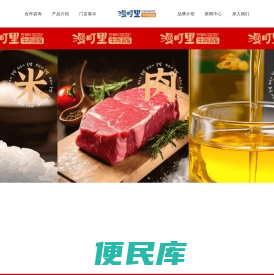 漫町里·牛肉汤饭