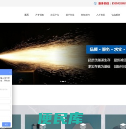 德清创智科技股份有限公司