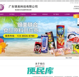 化妆品原料