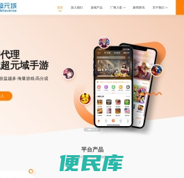 超元域手游