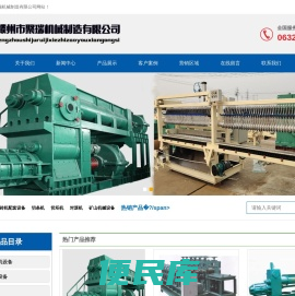 滕州市聚瑞机械