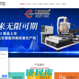 济南精锐数控设备有限公司