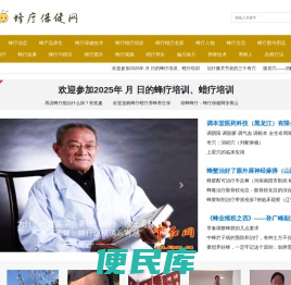 弘扬中医传统文化